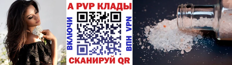 A PVP СК  купить наркотики цена  Моздок 